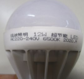 Yuan Bo Lighting LED Light Bulbs: photo 2 of 2 from the OPSS notice of 15 Jan 2021